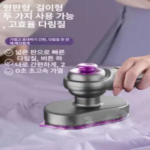 휴대용 스팀 다리미 보아르 여행용 미니 접이식 별빛 무선