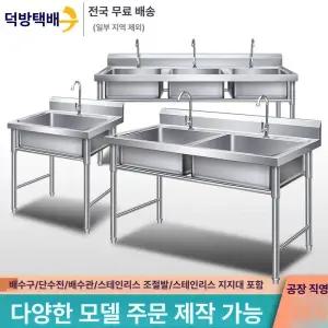야외 싱크대 탕비실 개수대