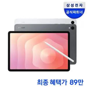 [삼성]전자 갤럭시탭 S11 WIFI 전용 128GB 그레이