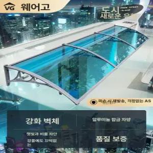 빗물받이 렉산 처마 전원주택 넥산 차양막 차광 판넬 비가림막 캐노피 천막