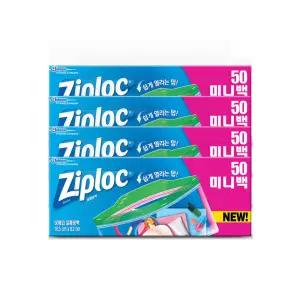[냉장용]지퍼락 이중지퍼 이지오픈탭 소형 미니 지퍼백 50매 4개(+포토후기 1,000원)