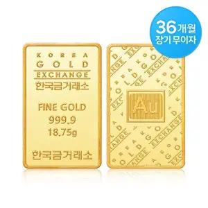 [한국금거래소][최대 36개월 무이자] 한국금거래소 순금 골드바 18.75g
