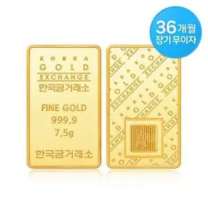[한국금거래소][최대 36개월 무이자] 한국금거래소 순금 골드바 7.5g
