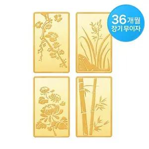 [한국금거래소][최대 36개월 무이자] 한국금거래소 순금 사군자 골드바 25g