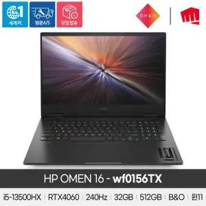 [HP] 오멘 16-WF0156TX 인텔 i5/RTX 4060/32GB/512GB/Win11 Home