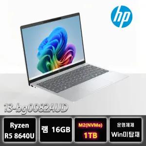 HP 옴니북7 에어로 13-bg0082AUD 라이젠5 가성비 노트북 1TB교체