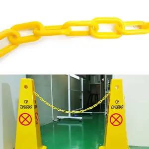 (노란색) 플라스틱 체인 5M 주차 금지/차단/행사장/연회장/사슬/고리/주차장/안전/가드/라인/학교/건물/