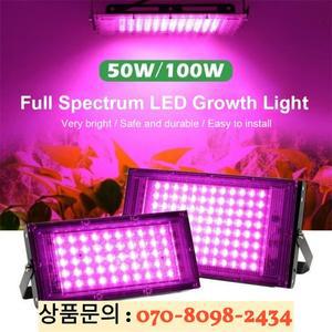 LED 식물 성장 램프 투광 조명 전체 스펙트럼 50W 재배 스포트라이트 액세서리 실내 자외선