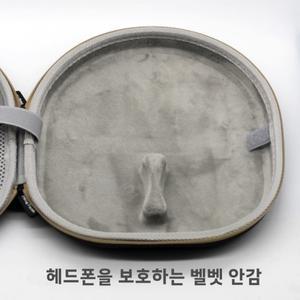 FengSail Momentums HD490Pro 하드 쉘 헤드폰 케이스 압력 방지 충격 보관 캔버스 다목적 디지털 액세서리