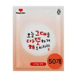 해피데이 따뜻해 포켓 핫팩 100g 50개