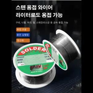 전자 납땜 와이어 세트 고순도 무세척 납땜건 일정 온도 핫 납땜 와이어 전자 수리 용접 도구