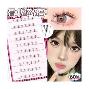 아토포스 노글루 언더 가닥 속눈썹 풀이 필요 없는 부분 아랫눈썹 자연스러움 10열 대용량