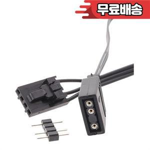 Corsair 4PIN RGB to 표준 3 핀 5V 어댑터 커넥터 케이블 25cm