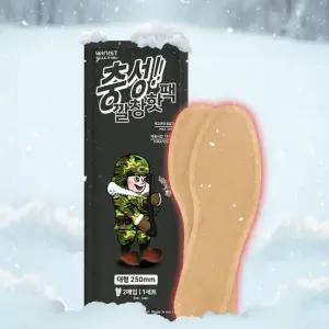 충성 발열 깔창 발바닥핫팩 250mm 대형 (2입)30개
