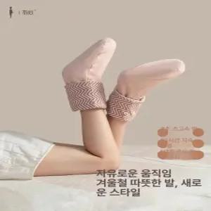 전기 충전식 발찜질기 온열 양말