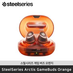 국내정품 스틸시리즈 Arctis Gamebuds Orange 아크티스 게임버즈 오렌지 무선 게이밍 이어폰