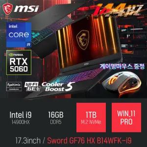 ⓒ MSI 소드 GF76 HX B14WFK-i9 16GB 1TB WIN11 / 17인치 사무 편집 고성능 게임 캐드 AI 노트북