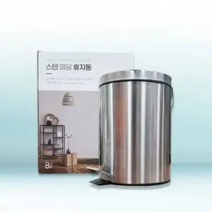 스텐 페달 휴지통 8L 쓰레기통 분리수거함_23494561