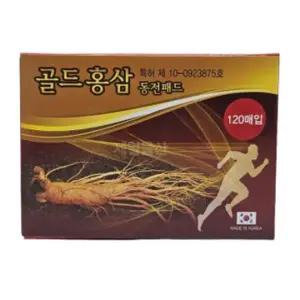 골드홍삼 동전패드 120매 고급 한방 찜질 패치 1개