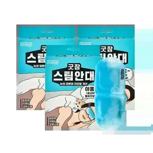 [본사직영] 굿잠 수면 스팀안대 10개입 3박스