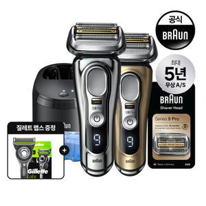 [날망 패키지] 브라운 전기면도기9 PRO 세척&충전스테이션 모델(크롬/골드)