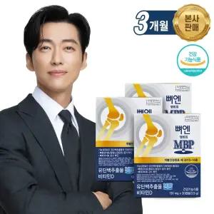 [본사] 뼈엔 엠비피MBP (3개월분) 식약처 기능성인정 건강기능식품
