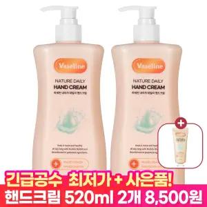 [15%즉할+사은품]바세린 모이스처 핸드크림 1100ml