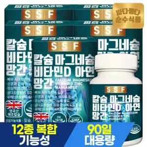 순수식품 칼슘 마그네슘 비타민D 아연 망간 5박스(450정) 1350mg 칼마디아
