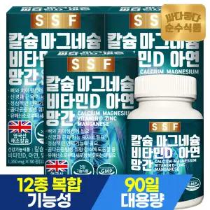 순수식품 칼슘 마그네슘 비타민D 아연 9개월분(270정x1350mg) 망간 칼마디아