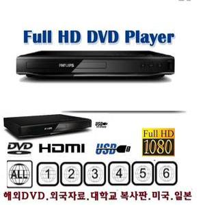 코드프리DVD DVP-3650K 멀티 전세계dvd재생 아남필립스 region free ntsc/pal방식