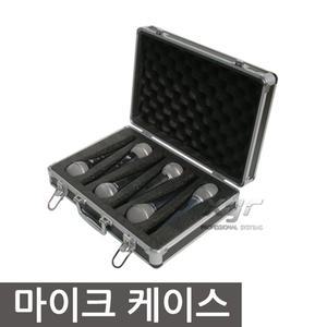 XGR/SBMC-6LD/SBMC6LD/가방/마이크케이스/유선마이크/렉케이스