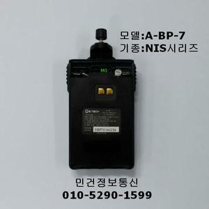 A-BP-7 NIS-400PLUS NIS-400 NIS-200 NIS-100 무전기배터리무전기밧데리 NIS400PLUS NIS400 NIS200 NIS100