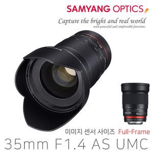 정품 삼양 35mm F1.4 AS UMC 소니 FE / E 마운트 수동 렌즈