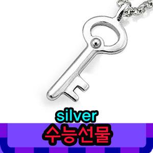 행운의 열쇠목걸이 도끼목걸이 합격선물 수능대박 수능시험 선물 승진 취업 은펜던트 실버펜던트 핸드폰줄