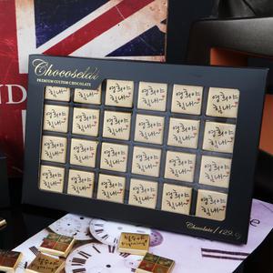 수능선물 수능초콜릿 24p 응원메세지 문구 커스텀 합격기원 시험선물