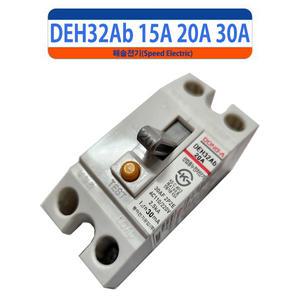 동아전기 DEH32Ab 15A 20A 30A 누전차단기 ELCB ELB 2P