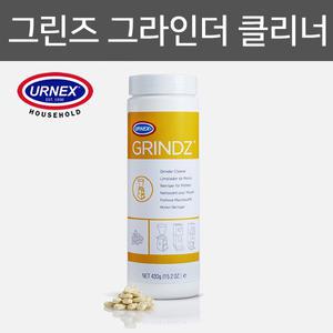 그린즈 그라인더클리너 그라인더청소약품 머신청소약