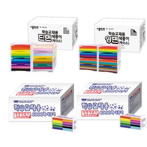 대용량 색종이 / 교재용색종이/ 양면 / 단면