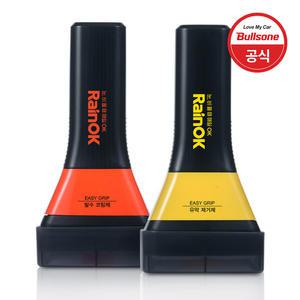 [불스원] 레인OK 이지그립 세트 [유막제거+발수코팅]