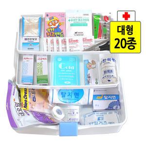한양 스피드 구급함 대형 20종세트/구급상자 응급상자
