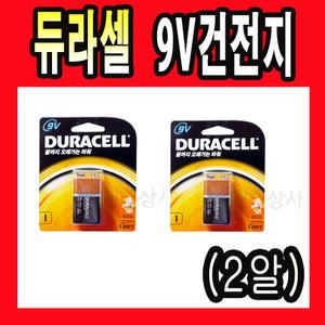 듀라셀 9V 건전지  2알 전기 1회용 카드형 국산 국내산 카드형 3A 벡셀건전지 백셀