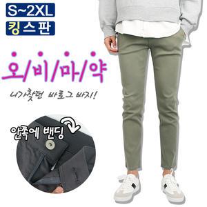 오마보이 남성용 마약 PR 2차 히든밴딩 스판 팬츠