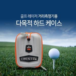 골프거리측정기 케이스