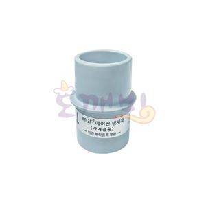 도깨비-에어컨 배수배관용 체크밸브 PVC25A (에어컨냄새뚝)