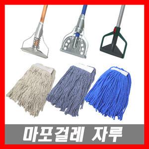 마포걸레 리필 마포자루 마포대 대걸레 초극세사 밀대