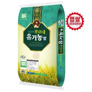 [유가농협] 유기농쌀 10kg / 등급:상 / 품종:삼광/ 2025년산 햅곡