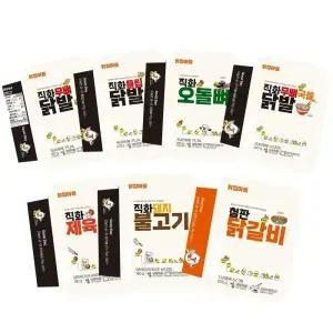 [닭집아들] 직화닭발/무뼈/튤립/국물/오돌뼈/막창/떡볶이