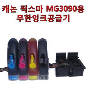 캐논 픽스마 MG3090용 무한잉크공급기 PG-945, CL-946 카트리지 포함