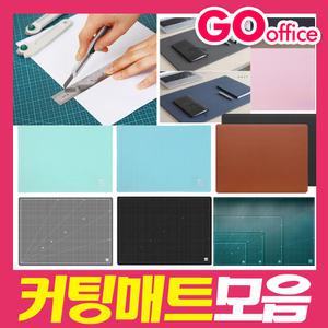 고오피스/커팅매트/데스크매트/칼라/녹색/투명