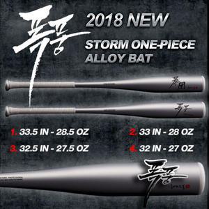 스톰 2018 폭풍 알루미늄배트 (-5)